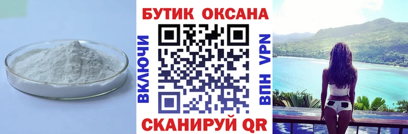 Бутират бутик  Купить закладки  Лахденпохья 