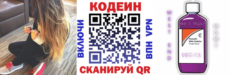 Купить  Лахденпохья  Кодеин напиток Lean (лин) 